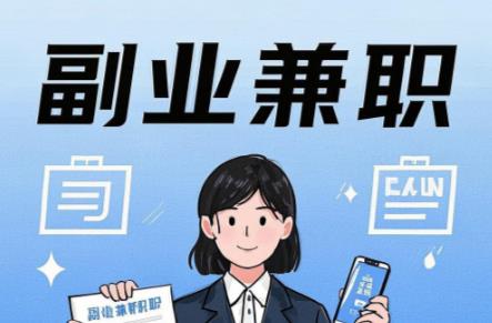 潍坊在手机上可以做哪些副业赚钱？